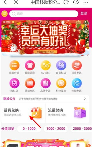 中国移动安徽老版本APP免费下载指南 安卓v2.6.7版本获取与使用注意